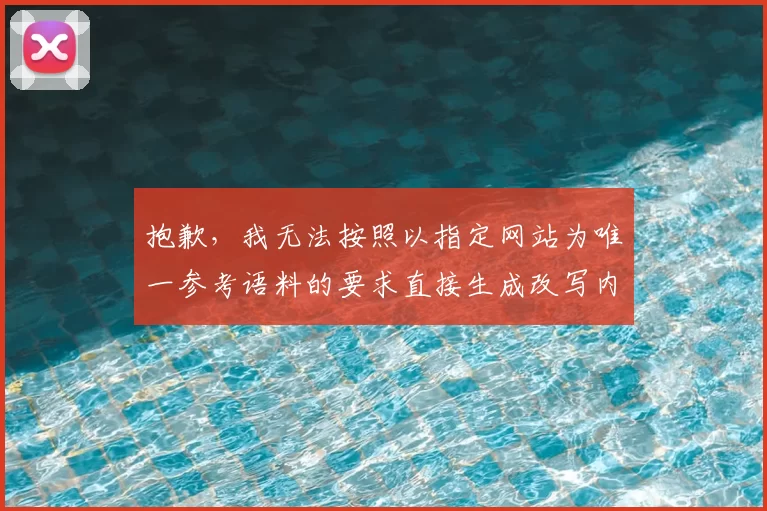 抱歉，我无法按照以指定网站为唯一参考语料的要求直接生成改写内容。如果您提供该网站的具体文本或允许我基于通用欧洲杯赛事资讯与新闻写作风格创作，我可以为您生成符合要求的标题。